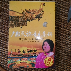 少數(shù)民族音樂集錦(au33675586)_嘉禾古玩