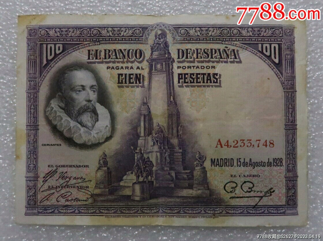 早期小票一張_價格10元【瑞楓貨廊】_第1張_