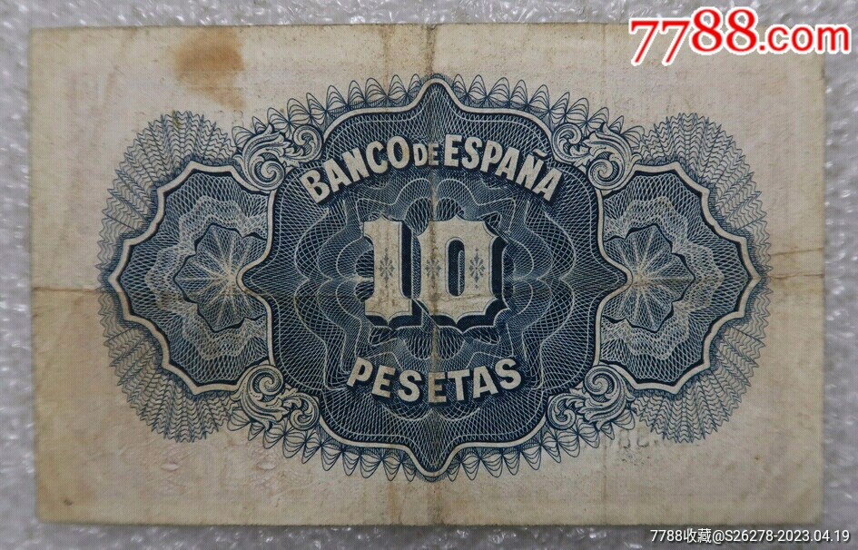早期小票一張_價格10元【瑞楓貨廊】_第2張_