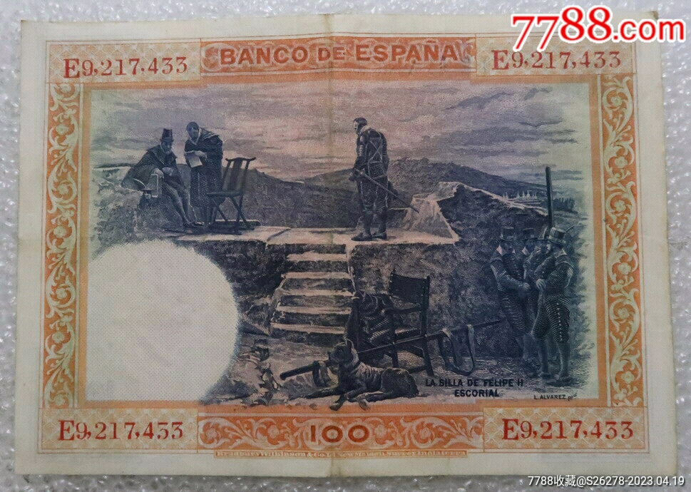 早期小票一張2號（票號隨機(jī)）_價(jià)格10元【瑞楓貨廊】_第2張_