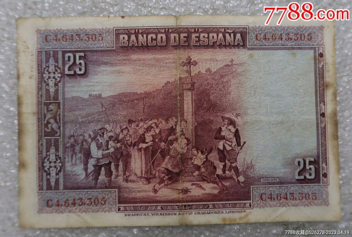 早期小票一張3號(hào)_價(jià)格10元【瑞楓貨廊】_第2張_