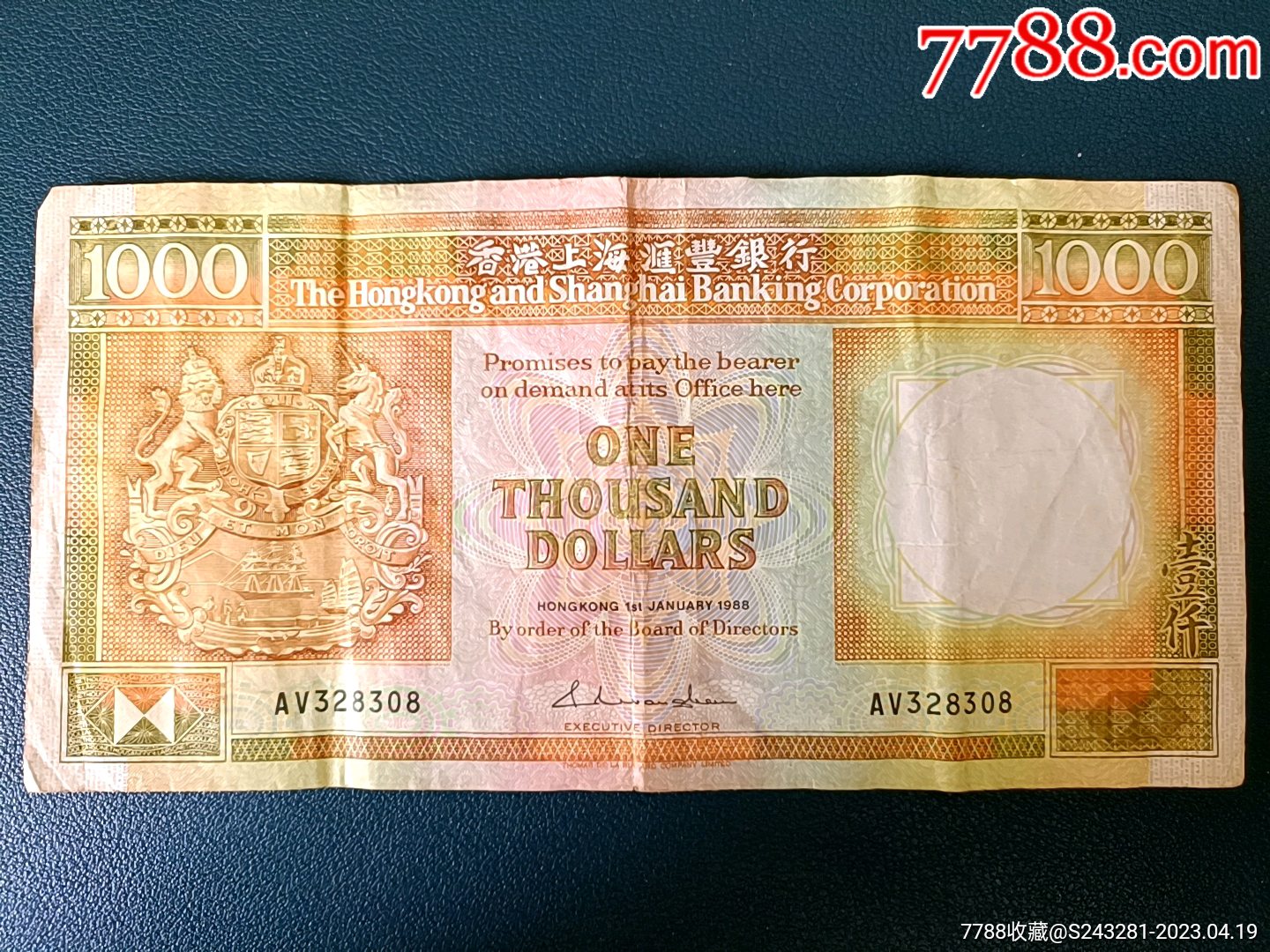 1000元港币_港澳台钱币_磁场地带【7788收藏__收藏热线】