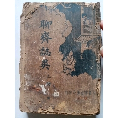 酬世锦囊卷1-8卷-民国旧书-7788旧书网
