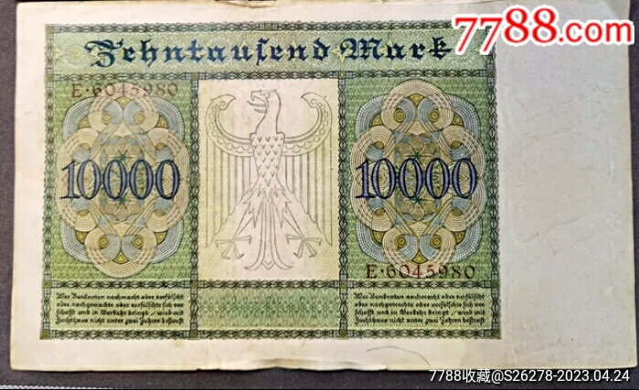 早期小票一張（2）_價格10元【瑞楓貨廊】_第2張_