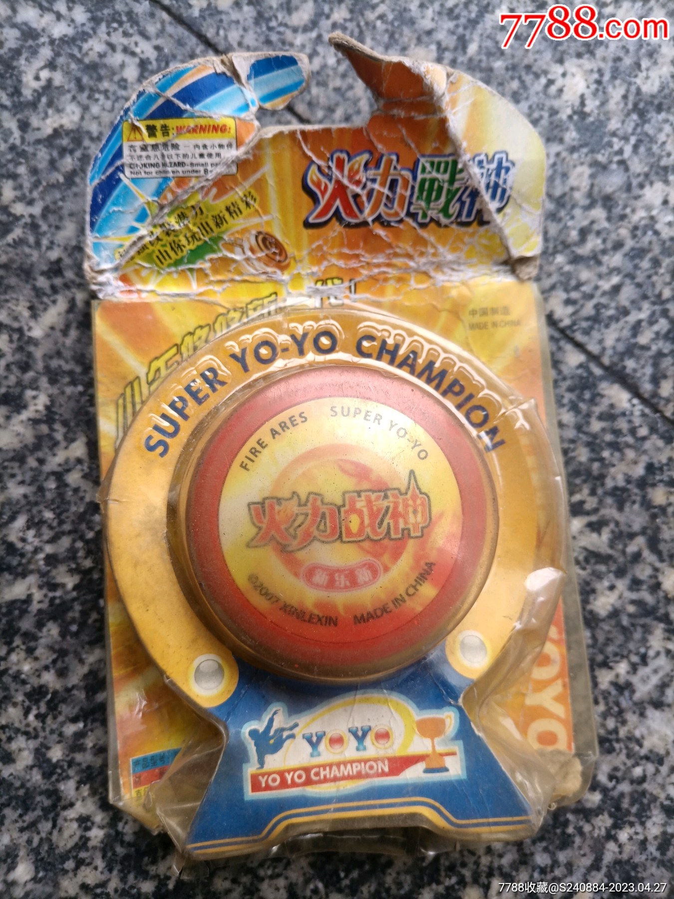 悠悠球火力战神未拆包装全新的
