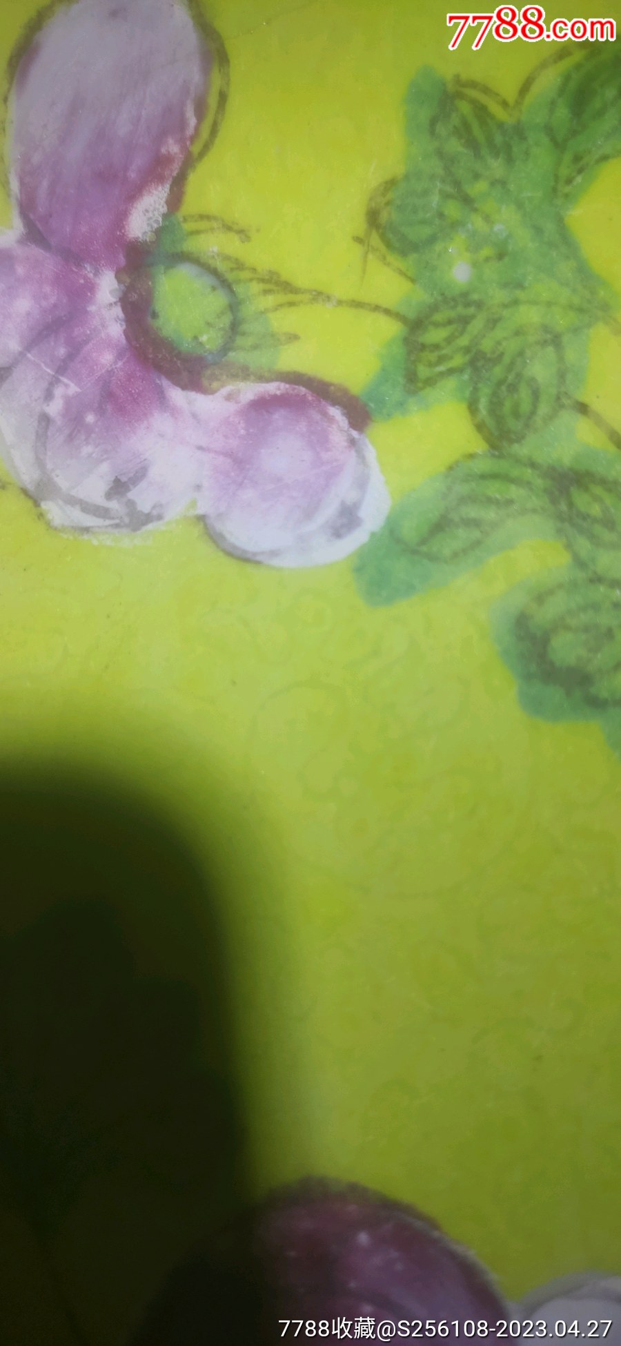 清嘉慶正黃軋道如意花開富貴盤_價格3800元_第6張_