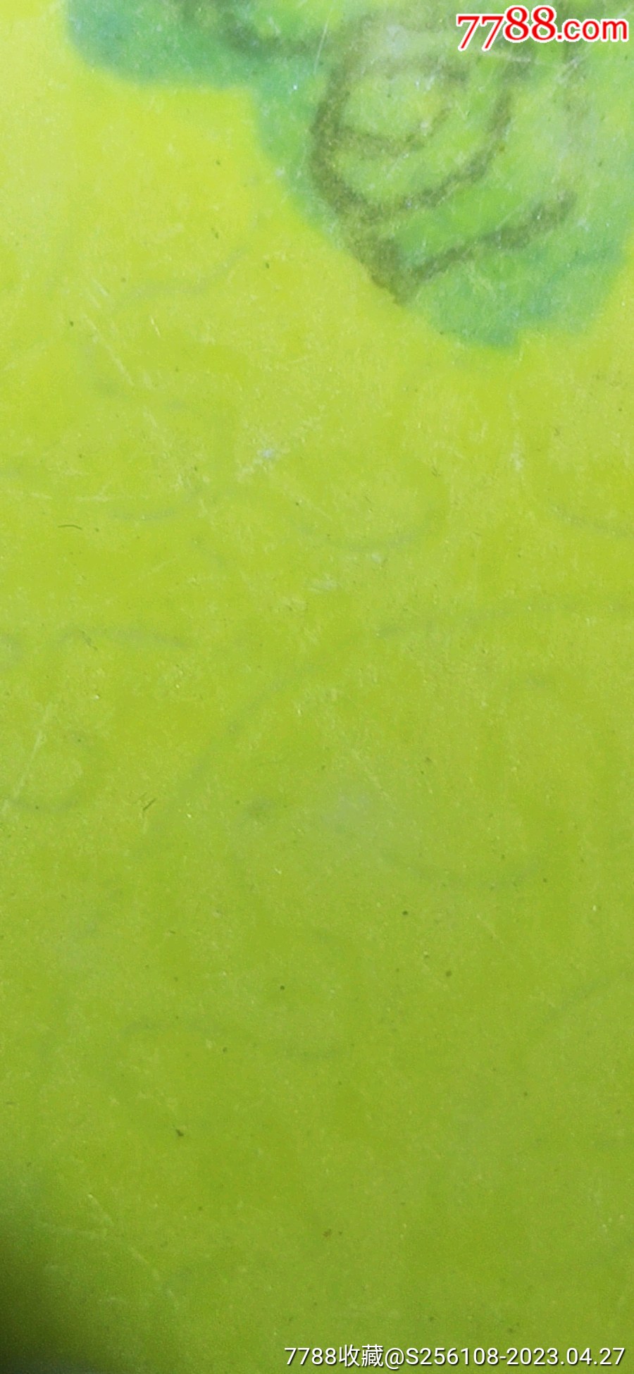 清嘉慶正黃軋道如意花開富貴盤_價格3800元_第9張_