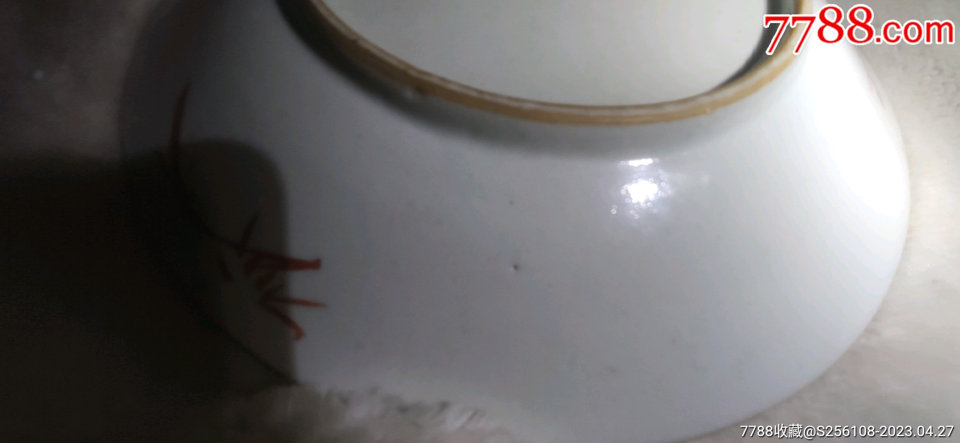 清嘉慶正黃軋道如意花開富貴盤_價格3800元_第11張_