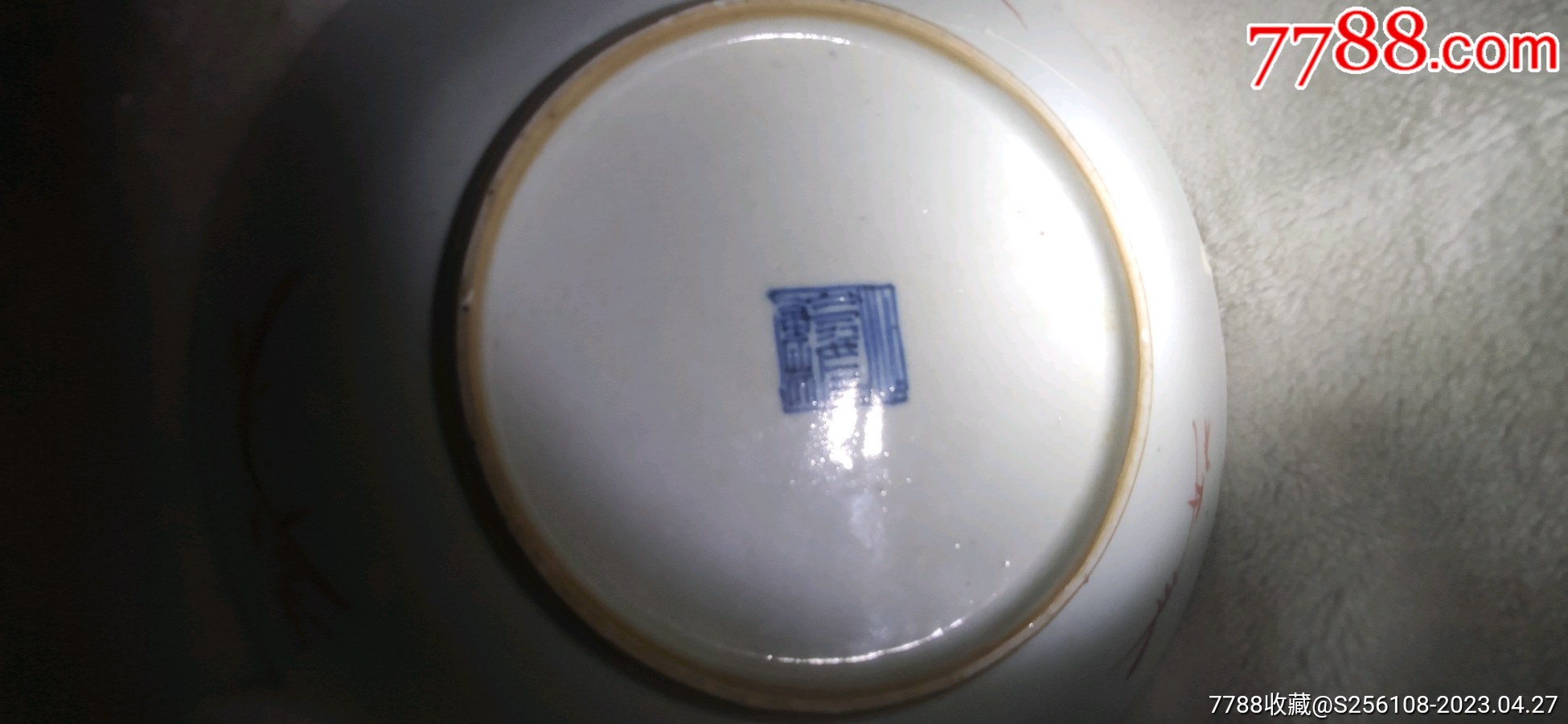 清嘉慶正黃軋道如意花開富貴盤_價格3800元_第12張_