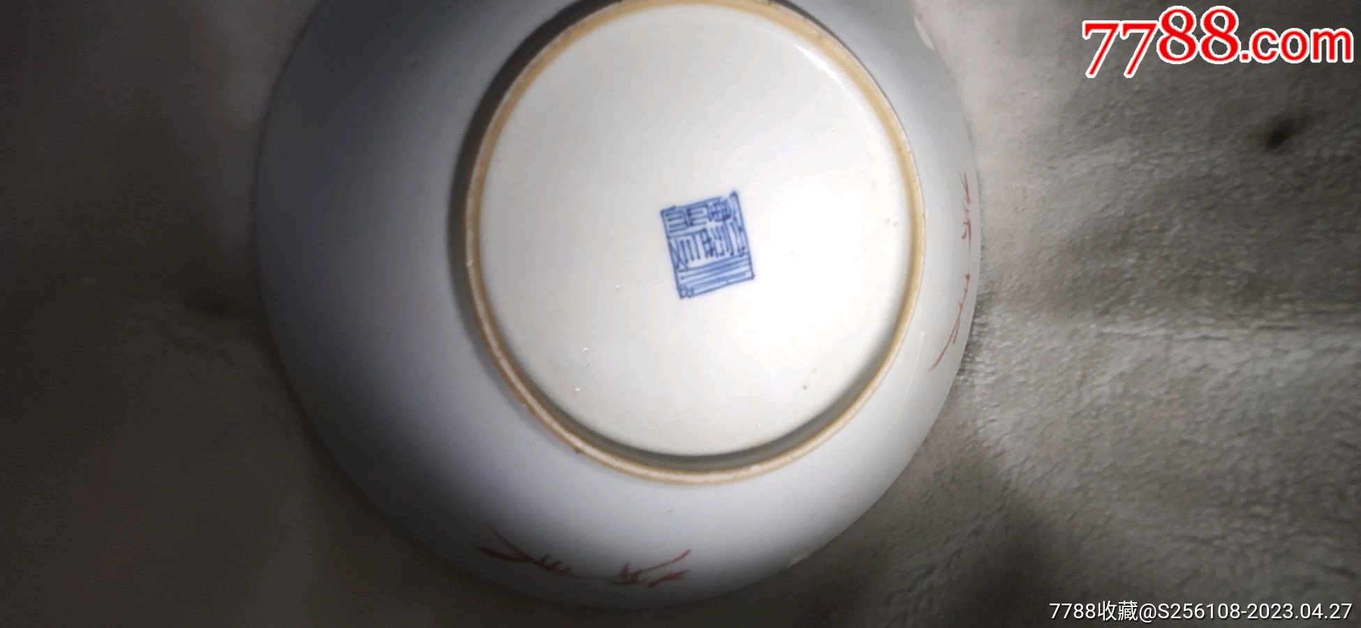 清嘉慶正黃軋道如意花開富貴盤_價格3800元_第13張_