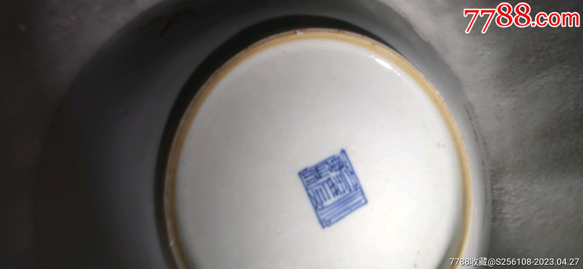 清嘉慶正黃軋道如意花開富貴盤_價格3800元_第17張_