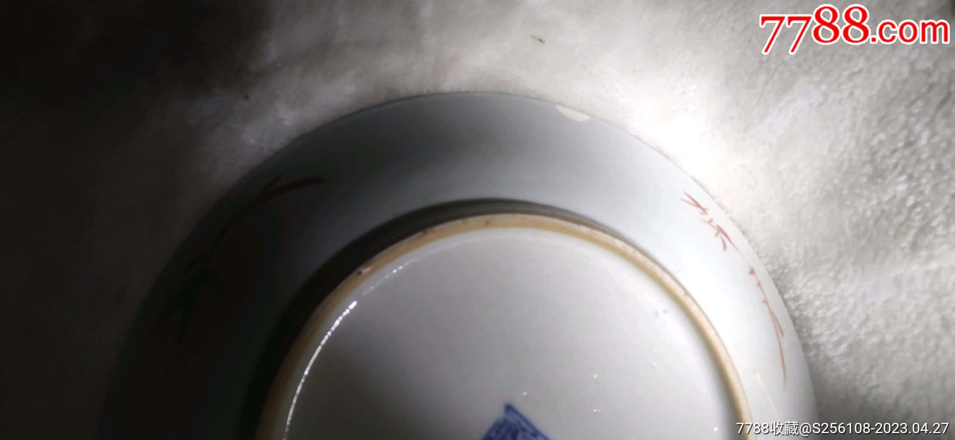 清嘉慶正黃軋道如意花開富貴盤_價格3800元_第20張_