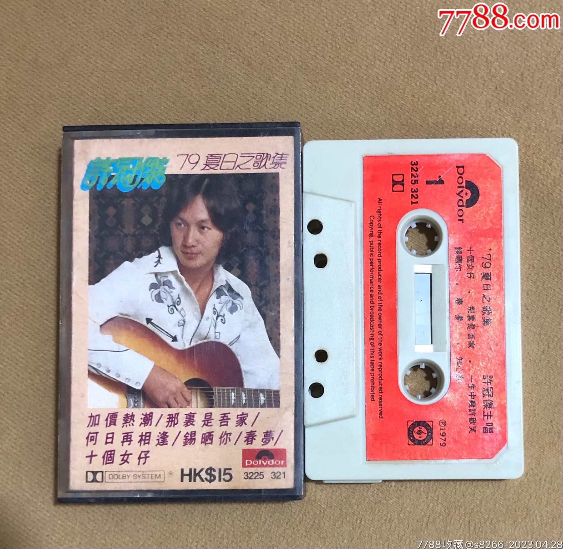 许冠杰…79夏日之歌集(香港宝丽金)大棉版_磁带/卡带_世外桃源【7788收藏__收藏热线】