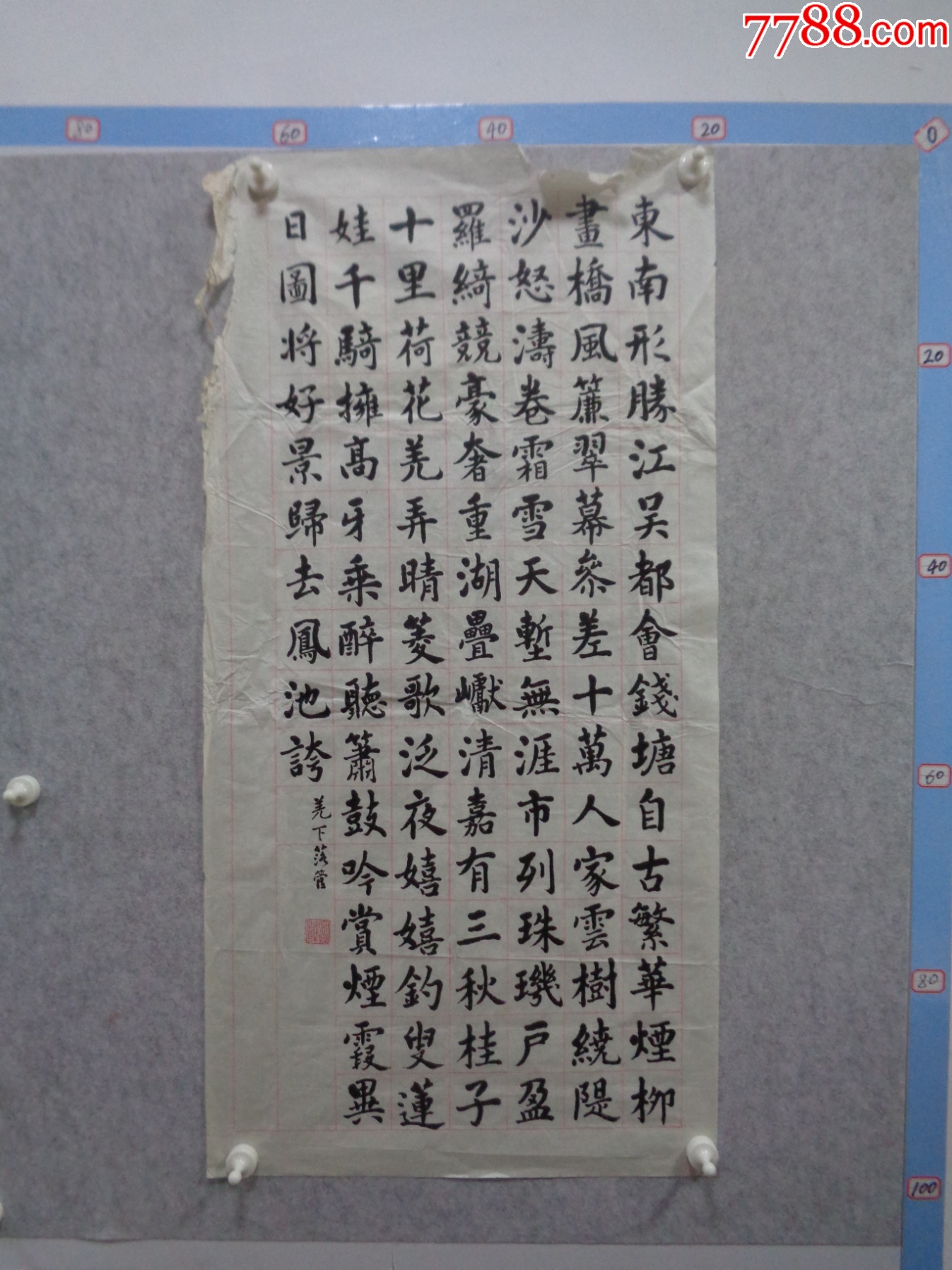 书352,本地一位藏家早年旧藏字画流出,书法作品一幅(未装裱)_字画书法_逸墨书斋【7788收藏__收藏热线】