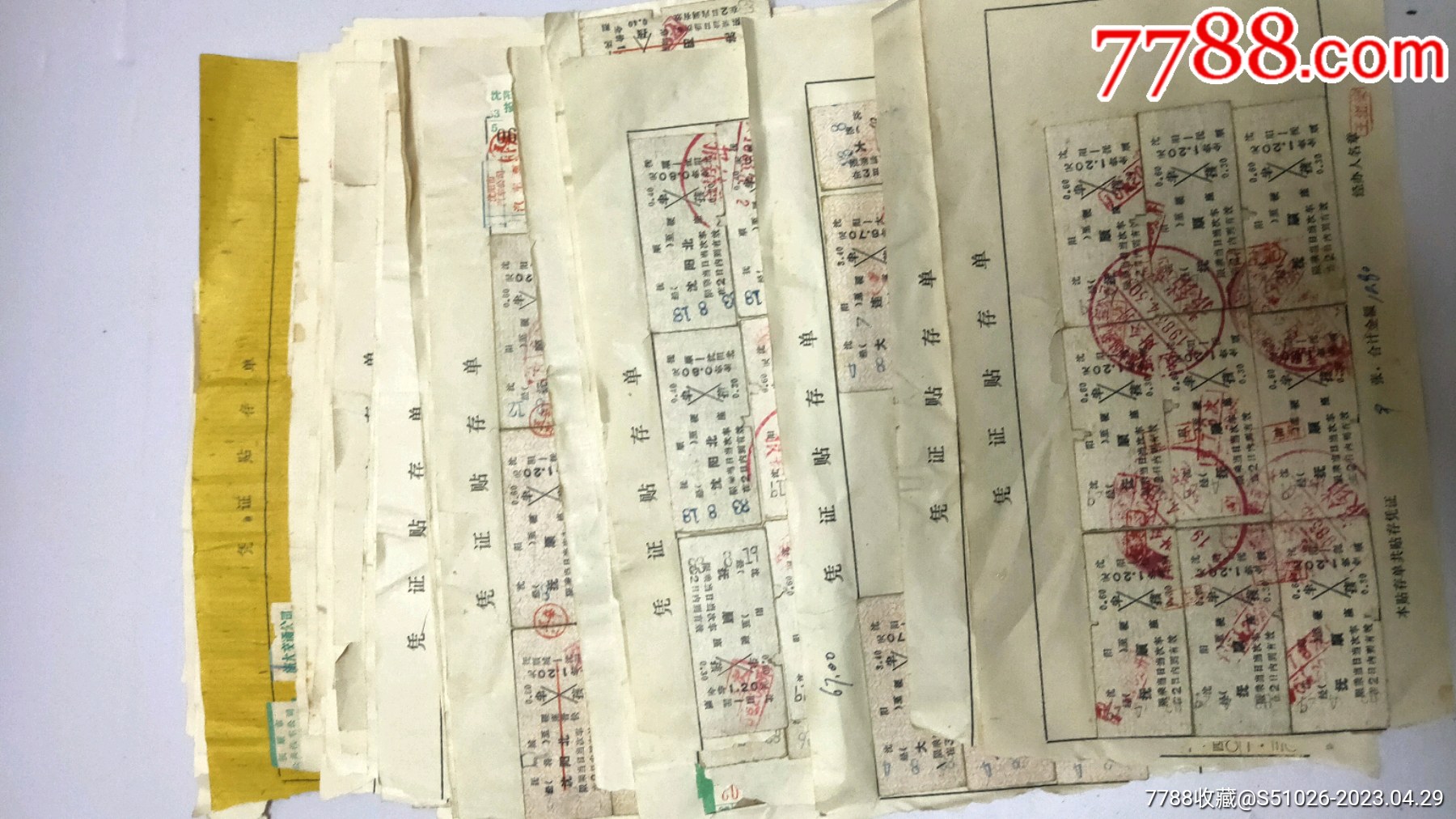 八十年代硬卡火车票283张(纸票不算在内))_车船票_老赫珍品轩【7788收藏__收藏热线】
