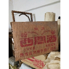 陜西西鳳酒箱子陜西鳳翔縣酒廠
