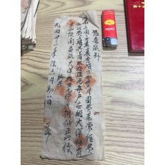 民國單據(jù)，1張。完好_