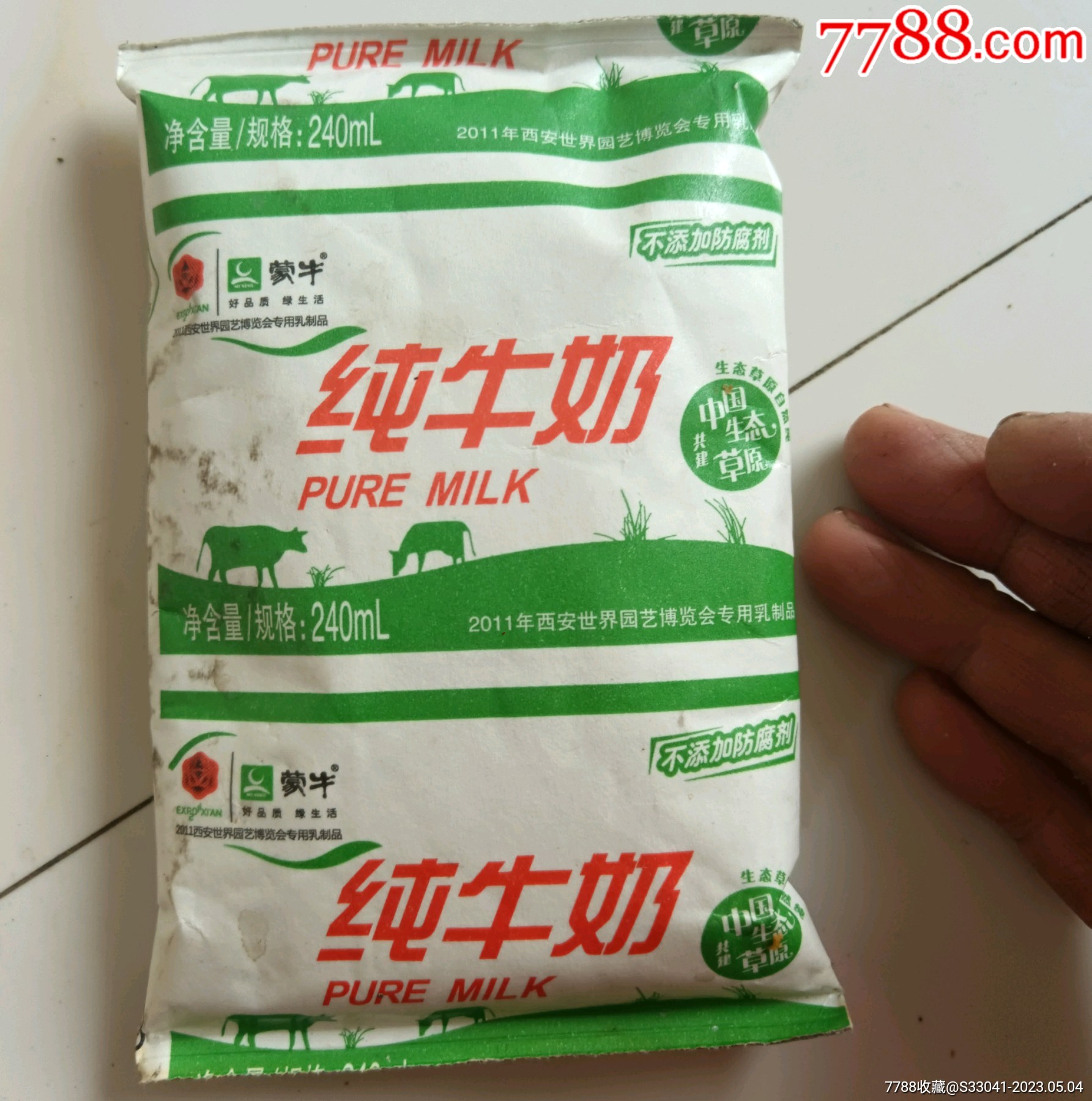 2011年蒙牛牛奶实物袋(稀少!不可食用!只供收藏)_价格20元_第1张