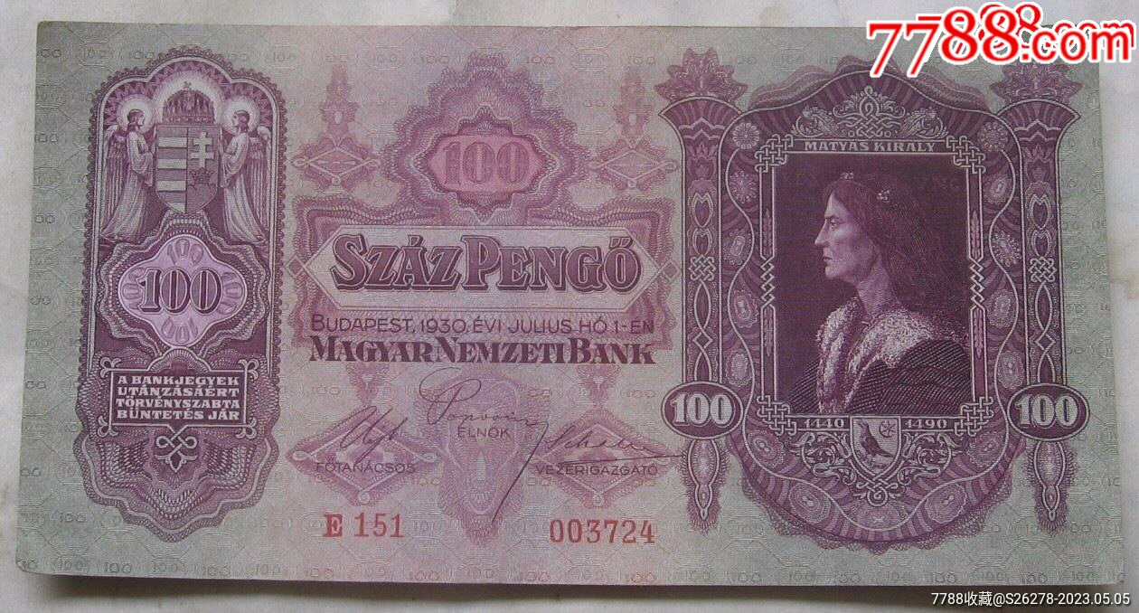 早期小票一張（1）_價格10元【瑞楓貨廊】_第1張_