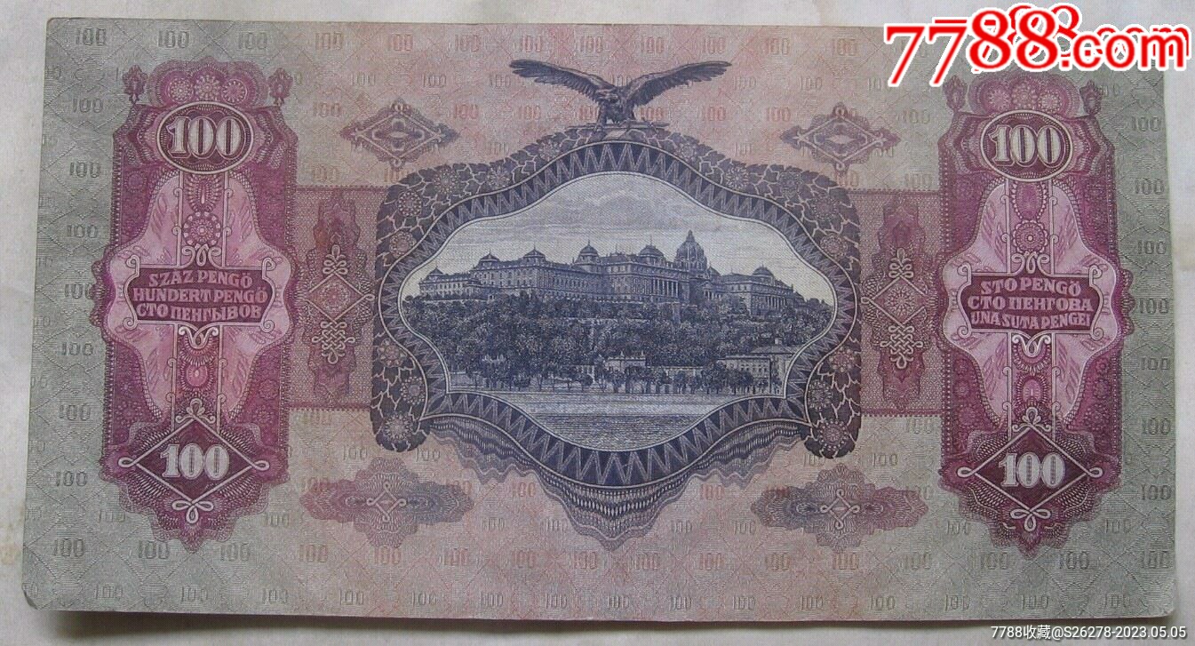 早期小票一張（2）_價格10元【瑞楓貨廊】_第2張_