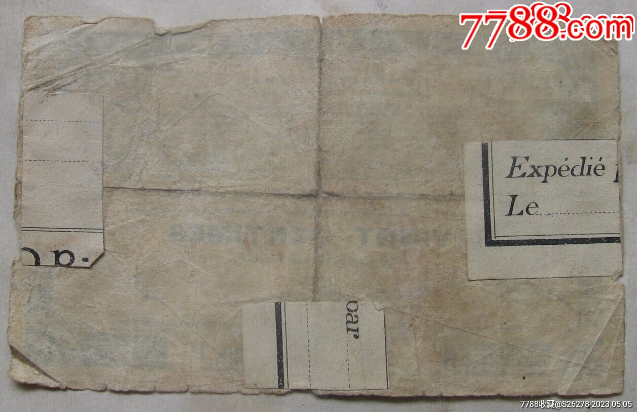 早期小票一張（3）_價格10元【瑞楓貨廊】_第2張_
