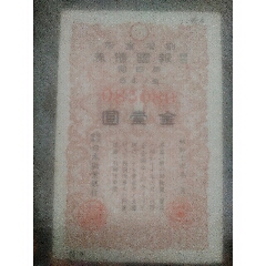 早期小票一張