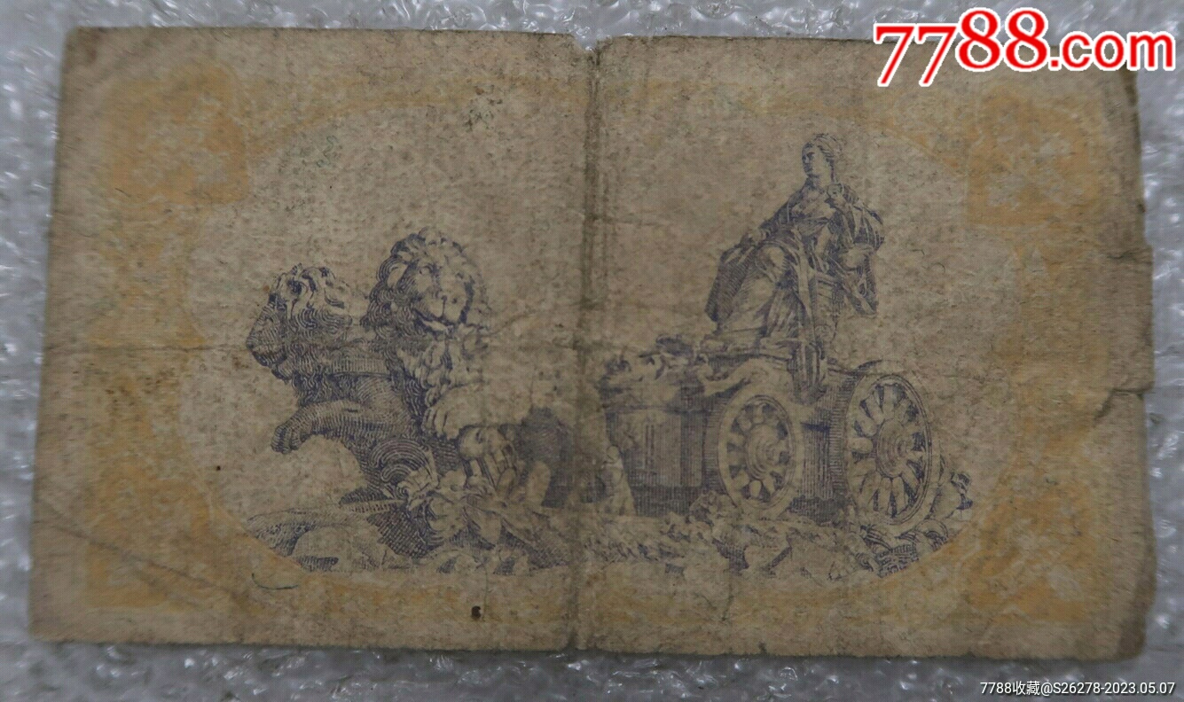 早期小票一張_價格10元【瑞楓貨廊】_第2張_