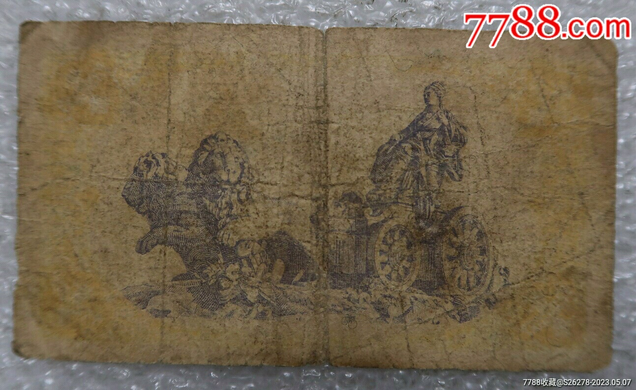 早期小票一張2號(hào)_價(jià)格10元【瑞楓貨廊】_第2張_
