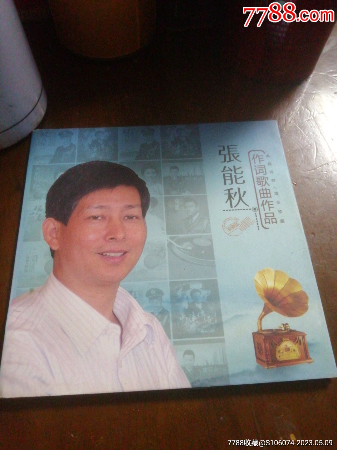 罕见非卖张能秋作品CD+DVD阎维文刘和刚曲丹严当当田毅天罡_音乐CD_南国杂物店【7788收藏__收藏热线】