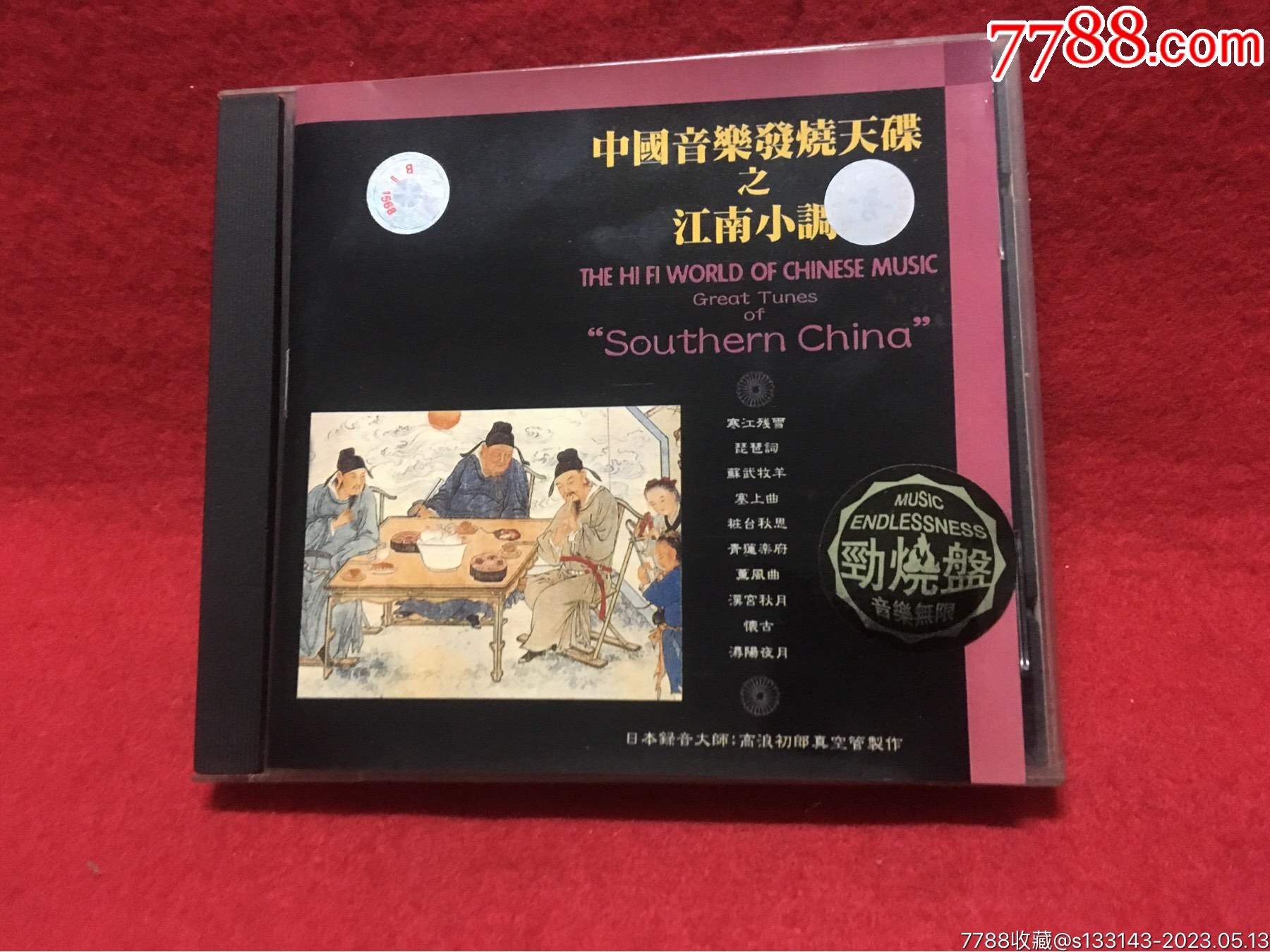 日本制造乐器CD:江南小调-中国音乐发烧天碟-看简介_音乐CD_怡韵收藏【7788收藏__收藏热线】