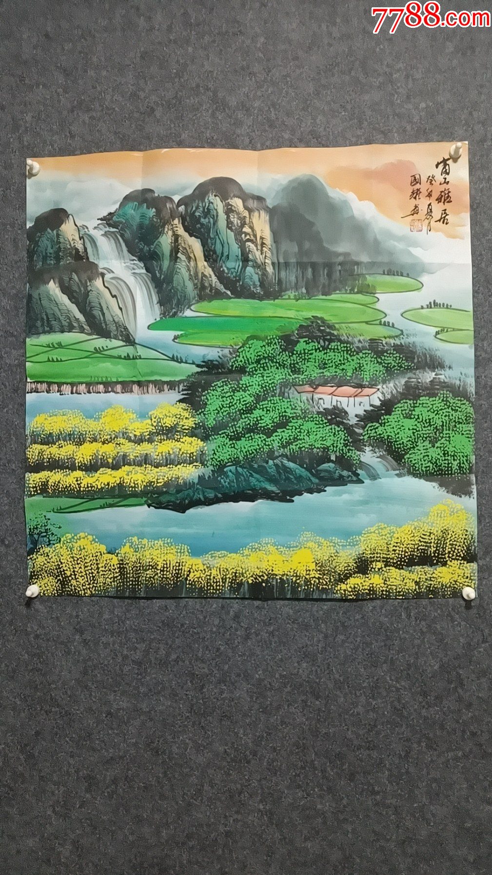 一級美術(shù)師周老師作品國畫富山雅居69*69厘米第二幅背圖_價格10元_第1張_