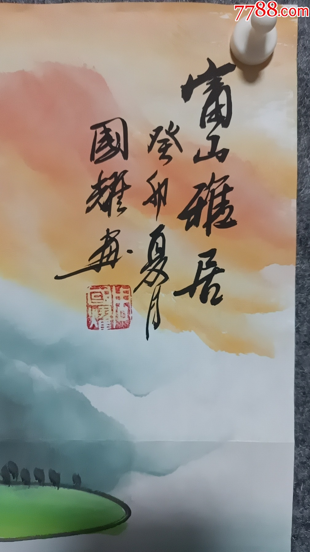 一級美術(shù)師周老師作品國畫富山雅居69*69厘米第二幅背圖_價格10元_第3張_