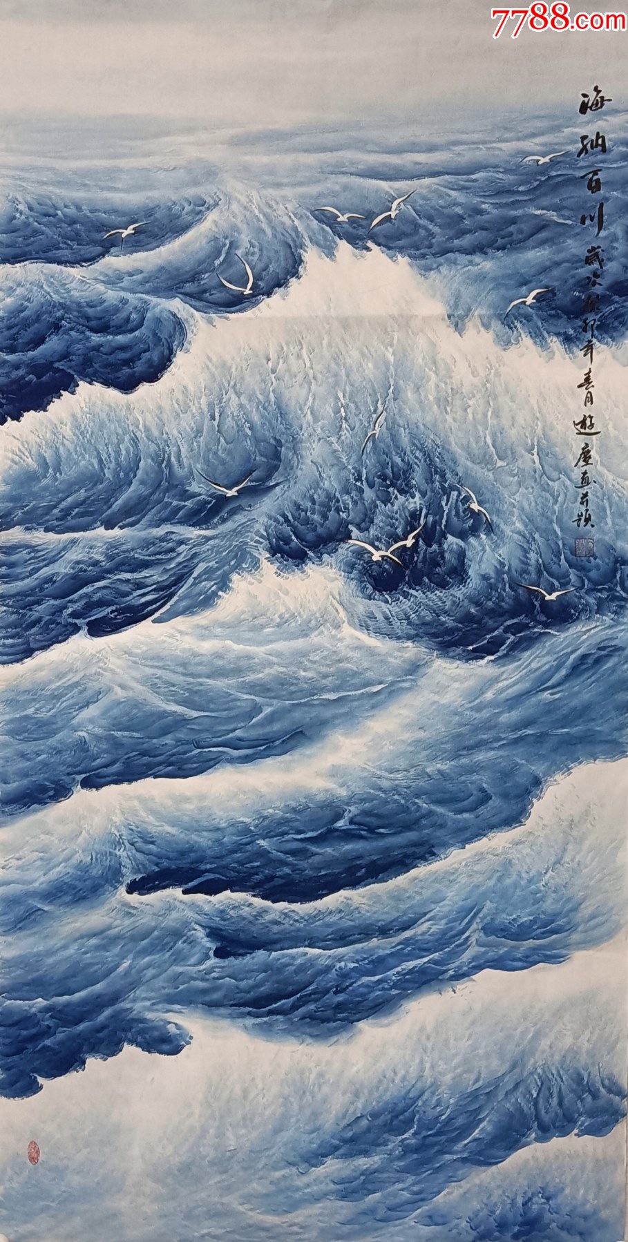 【亦风斋签约画家】潜力股画家游尘(王成政)作品:海纳百川_山水国画原作_亦风斋书画【7788收藏__收藏热线】