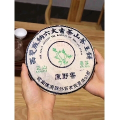 2004年六大茶山原野香青饼一饼357克