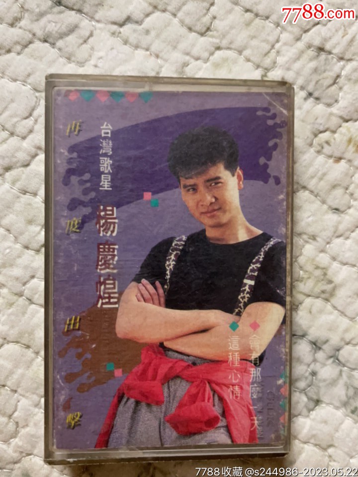 杨庆煌再度出击__【7788收藏__收藏热线】