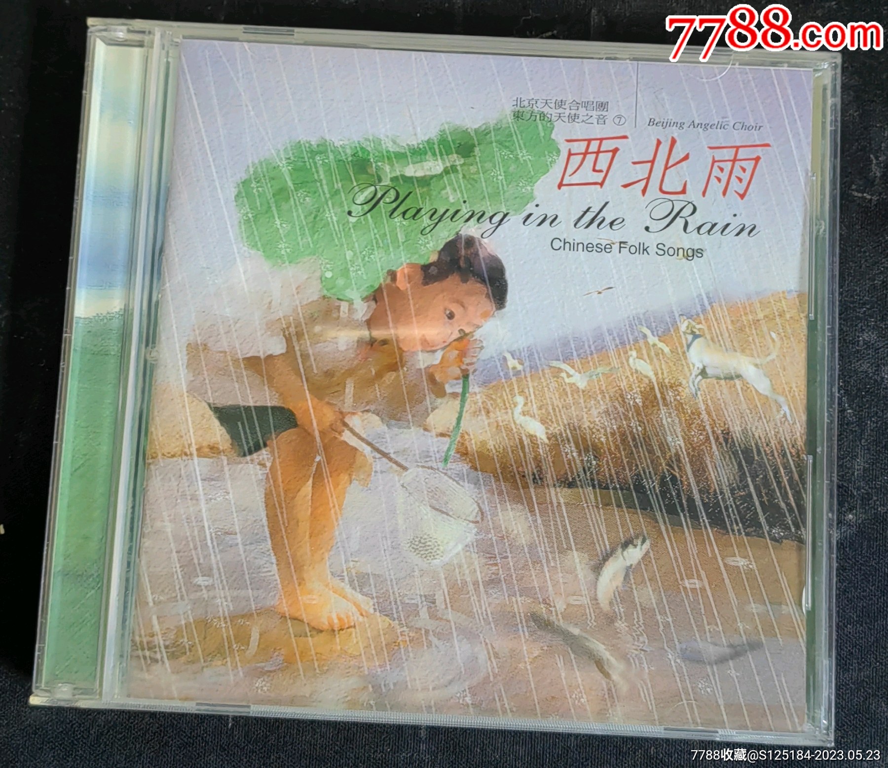 北京天使合唱团(7)《西北雨》港台原版_音乐CD_京城奇兵【7788收藏__收藏热线】