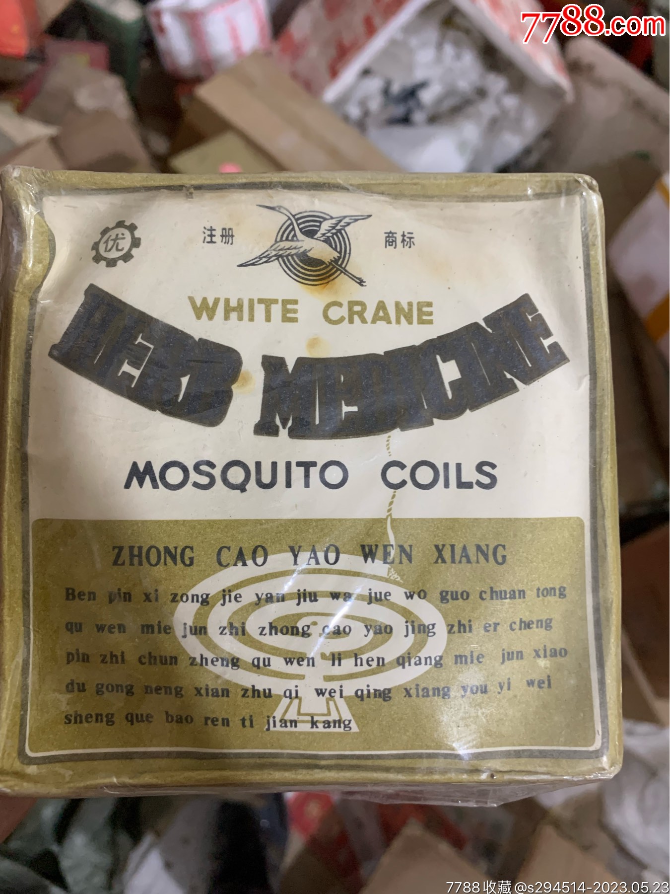 1991年的老蚊香收藏品._价格19元_第1张