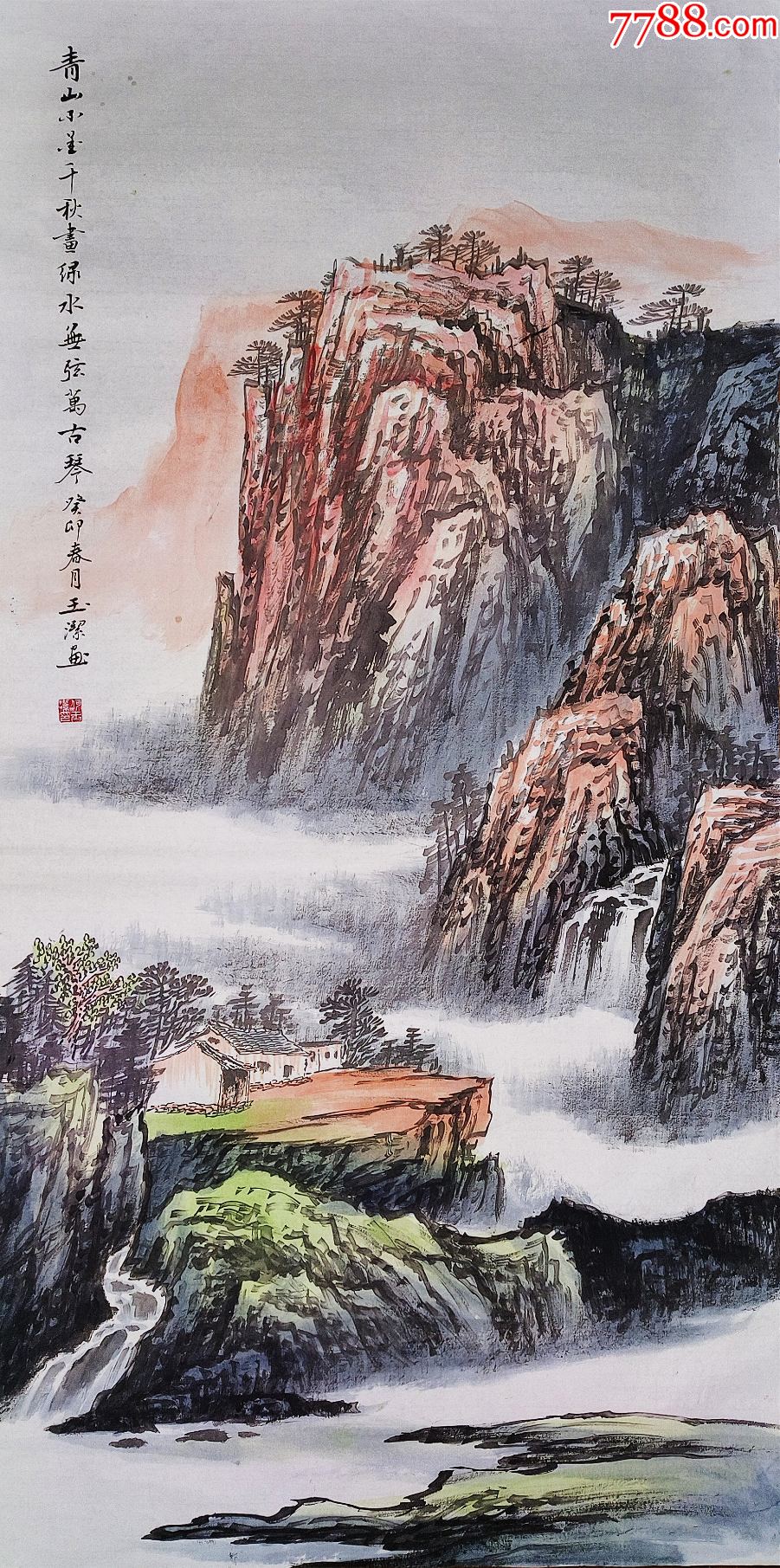 【亦风斋签约画家】山东省美协会员、知名画家何玉洁作品:青山不墨千秋画__【7788收藏__收藏热线】