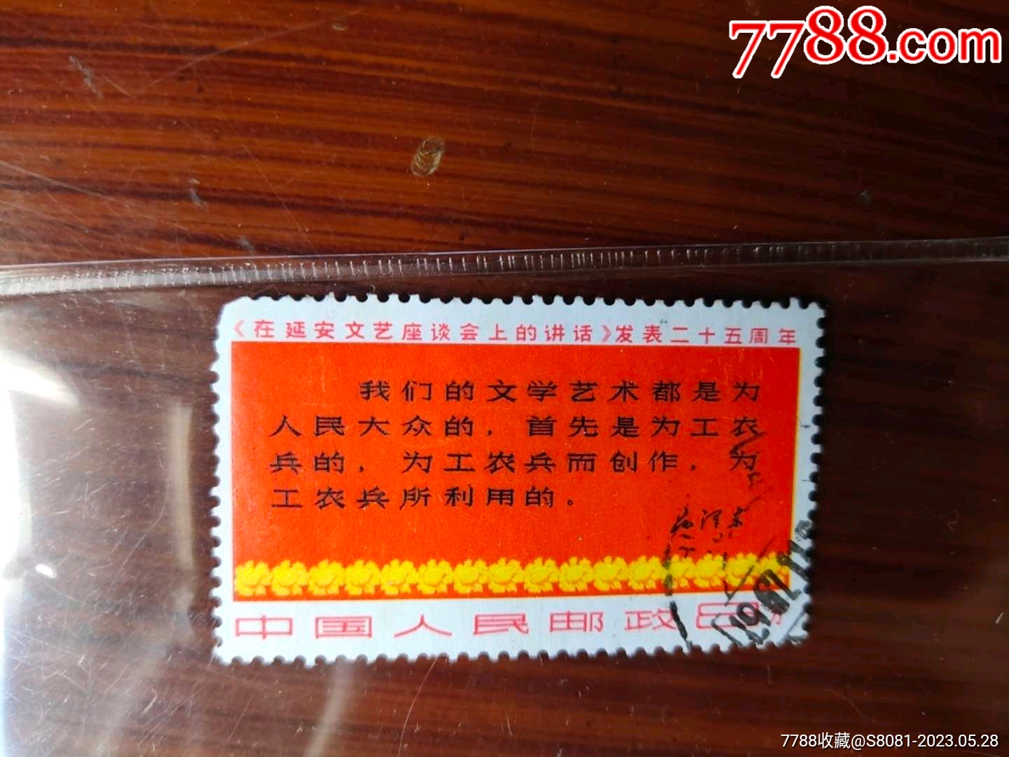 文3三行半__【7788商城】