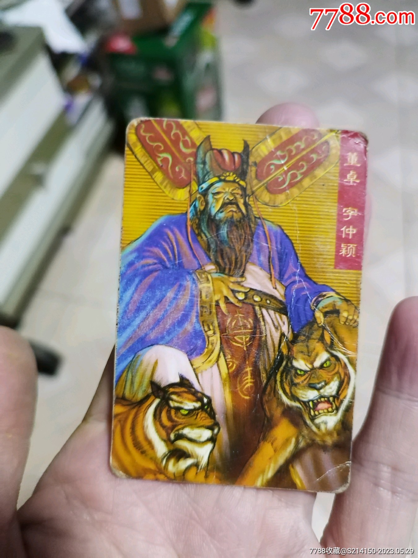 三国风云录食品卡