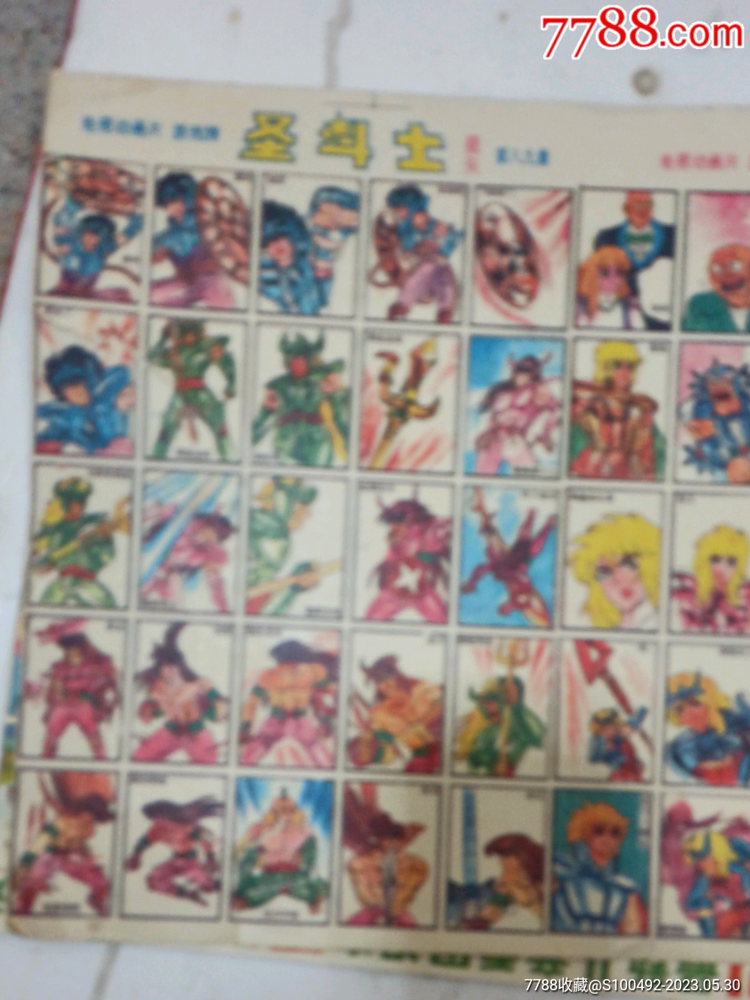 洋画片_小画片_汇文轩古书字画【7788收藏__收藏热线】