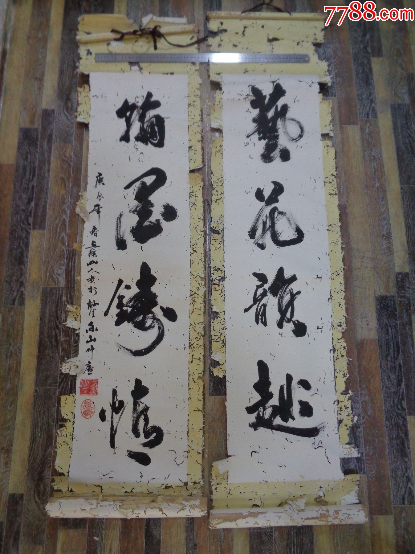 书514,本地一位藏家早年旧藏字画流出,书法作品一幅(卷轴装裱,虫蛀较重)_字画书法_逸墨书斋【7788收藏__收藏热线】