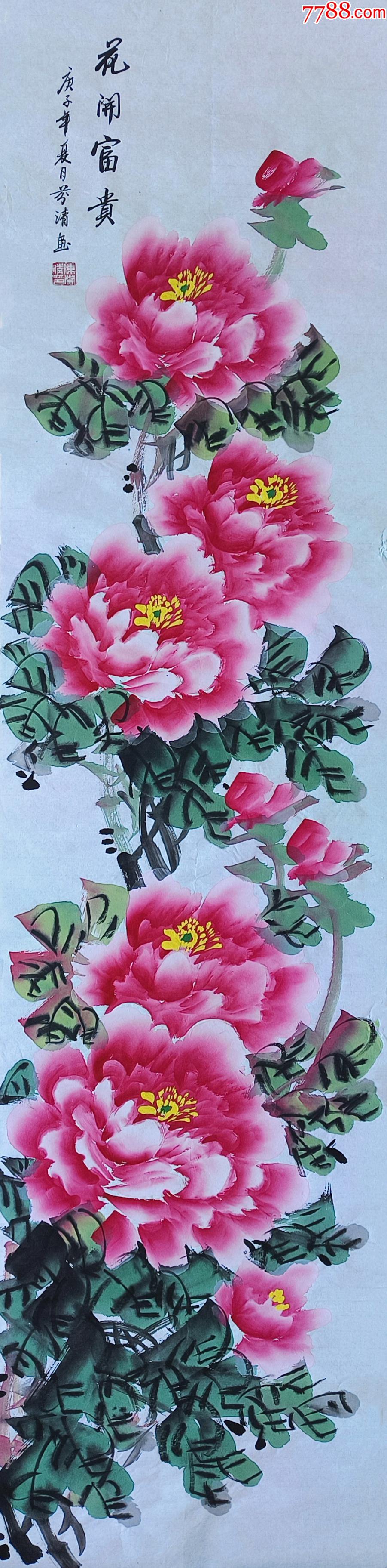【78+8元保真放漏】知名画家陈芬清牡丹条幅__【7788收藏__收藏热线】