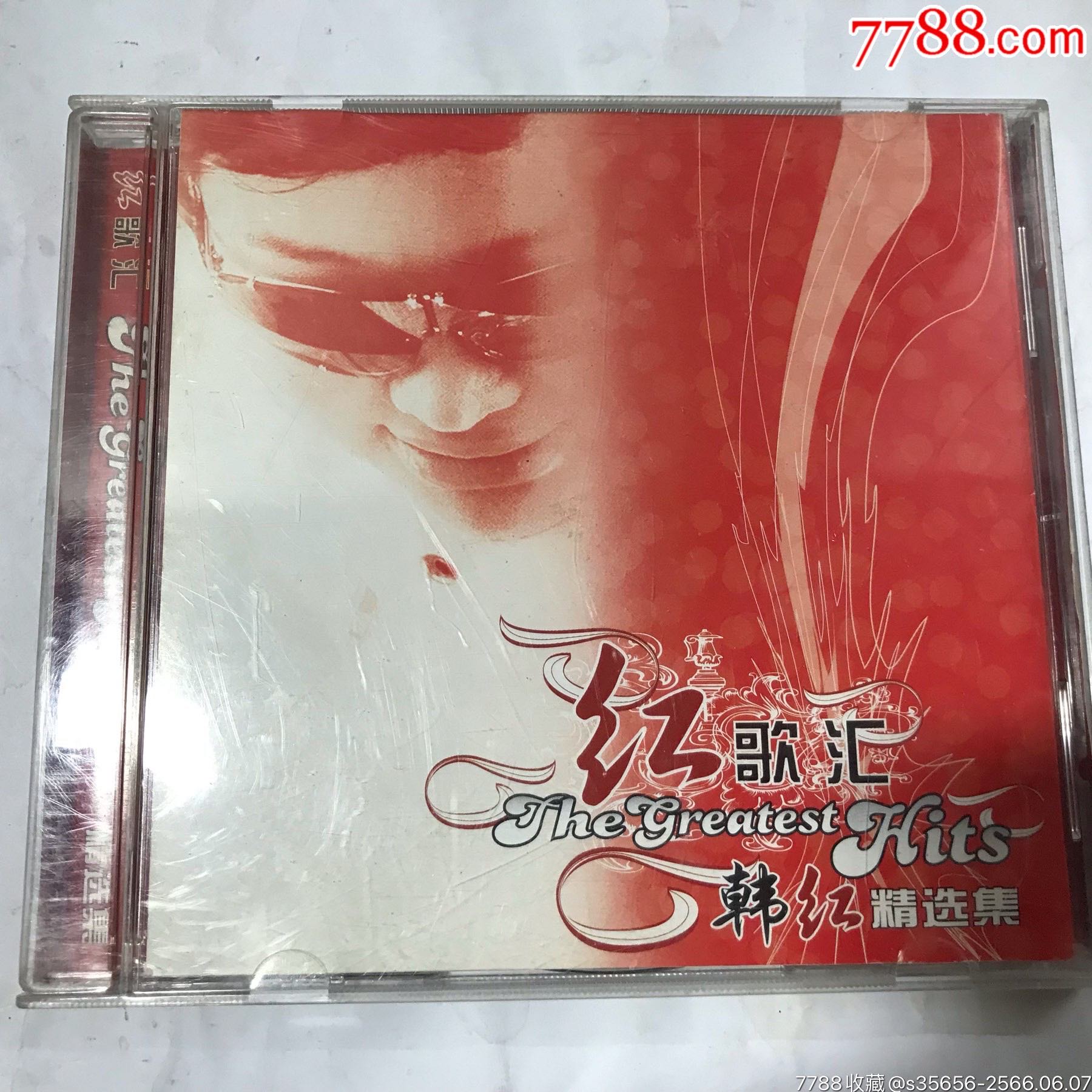 《红歌汇》韩红精选集(中国文采音像06年CD)-价格:5元-au34248679-音乐CD -加价-7788收藏__收藏热线