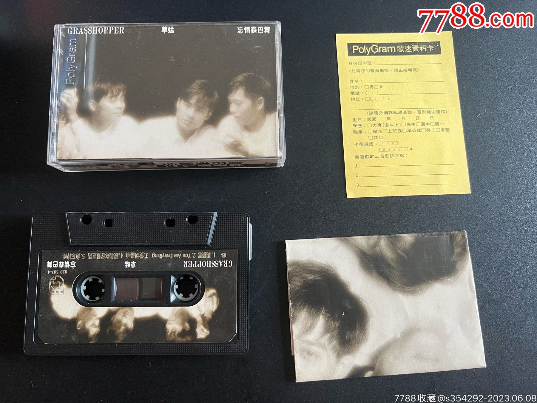 草蜢,忘情桑巴舞,台版,有歌词__【7788收藏__收藏热线】