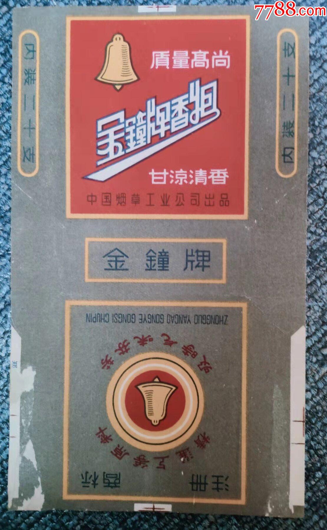金鐘(金鈡)，中烟_烟标/烟盒_梦洋纸品店【7788收藏__收藏热线】