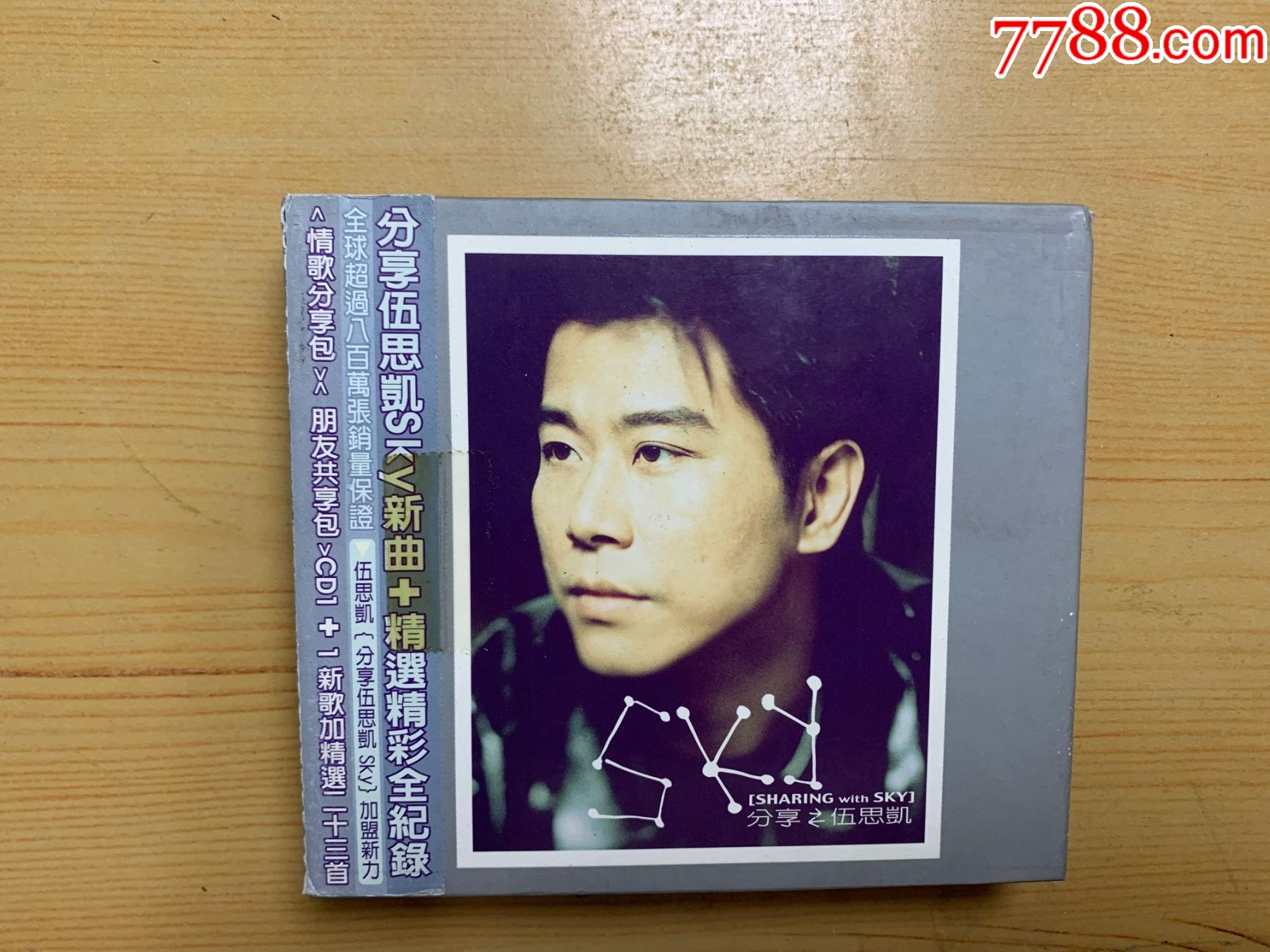 伍思凯新曲精选精彩全纪录【台版】__【7788收藏__收藏热线】