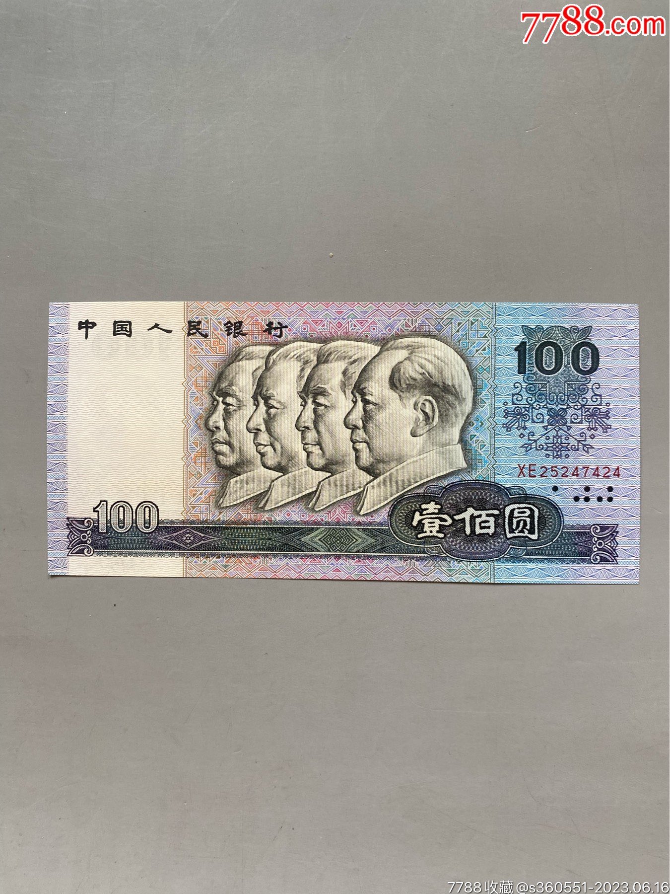 第四版人民币一百元全新_货币人民币_都找乐【7788收藏__收藏热线】