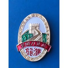 長城八達(dá)嶺紀(jì)念章_