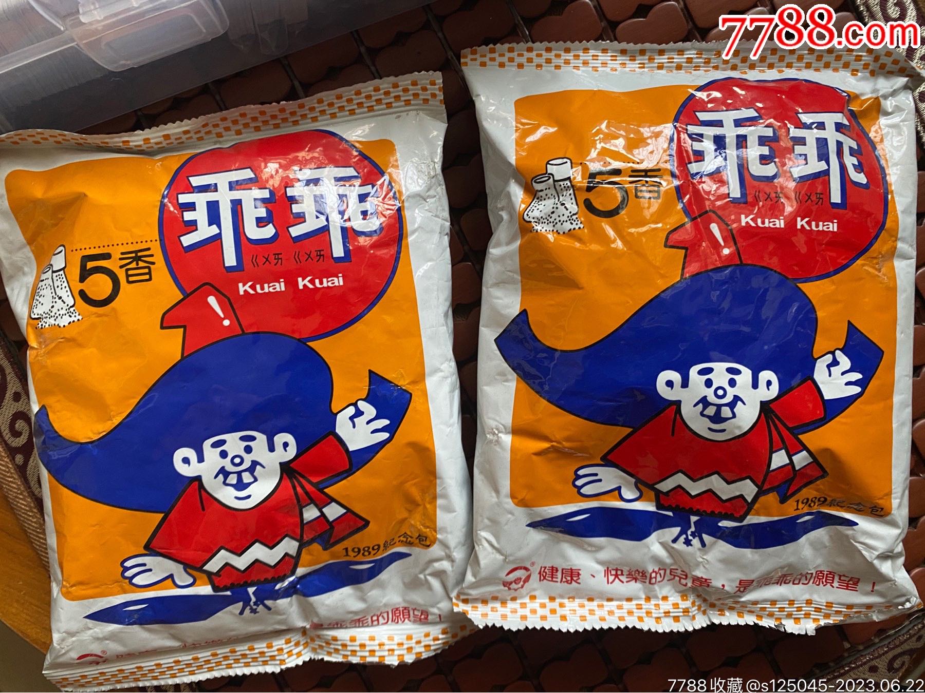 过期乖乖_时光漫溯【7788商城__七七八八商品交易平台(7788.com)】